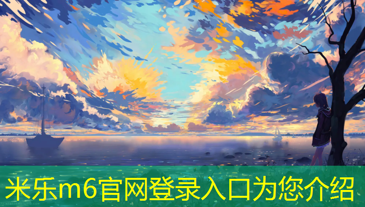 <strong>米乐为您介绍：瑜伽垫总是乱跑怎么回事</strong>