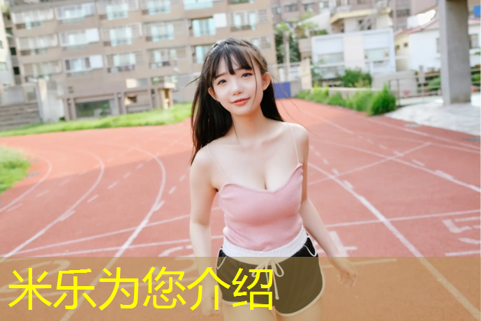 <strong>米乐：大庆市美国正伦跑步机售后电话</strong>