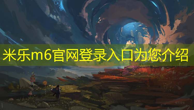 米乐m6官网登录入口：大清河塑胶跑道
