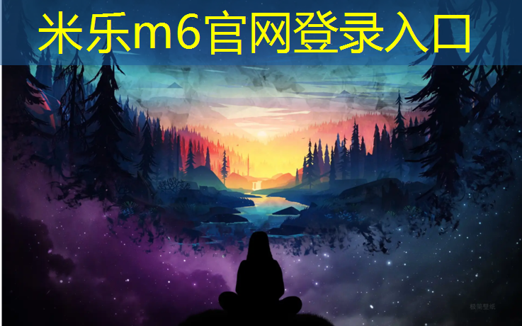<strong>米乐：两个体操垫怎样弄成斜坡</strong>
