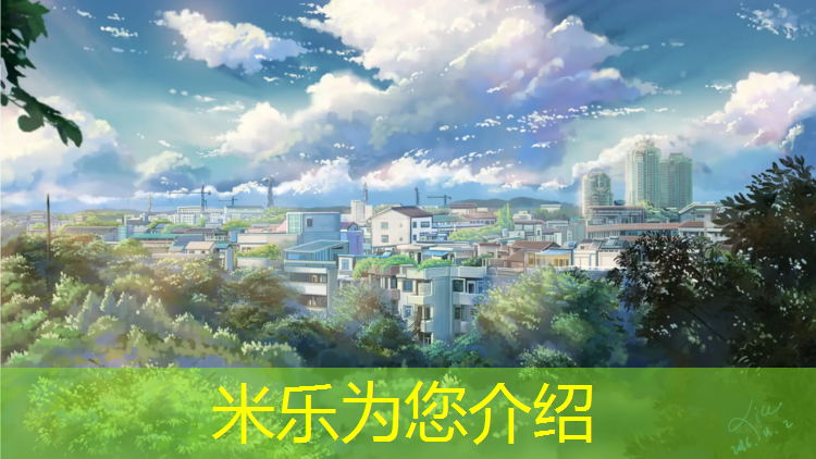 米乐为您介绍：博乐地坪塑胶跑道