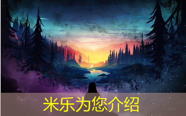 <strong>米乐为您介绍：特色塑胶跑道费用</strong>