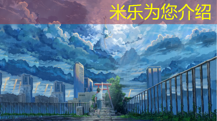 <strong>米乐：幼儿体操垫横向滚动</strong>