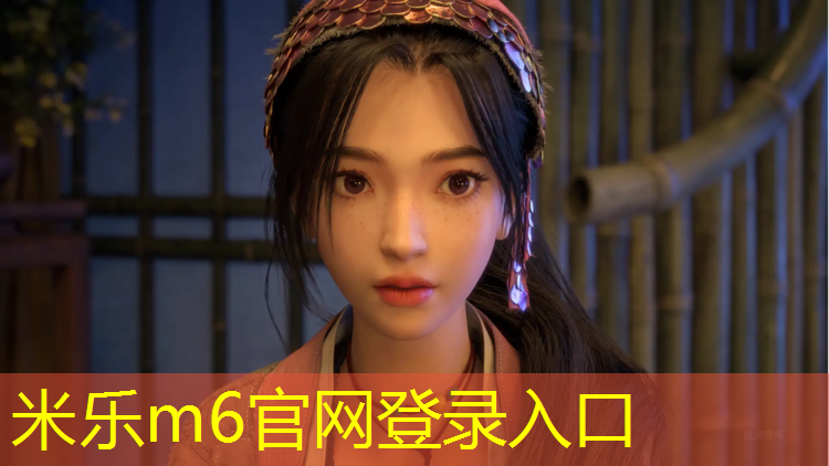 <strong>米乐m6官网登录入口为您介绍：竹山塑胶跑道</strong>