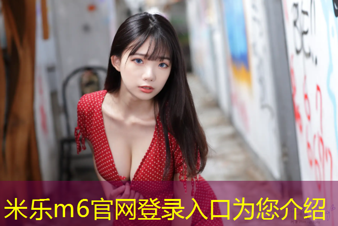 <strong>米乐m6官网登录入口：宁南塑胶跑道颗粒</strong>
