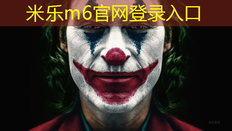 <strong>米乐m6官网登录入口为您介绍：环保塑胶跑道规划</strong>