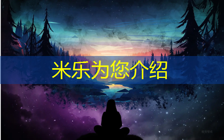 <strong>米乐m6官网登录入口：塑胶跑道蝙蝠形状</strong>