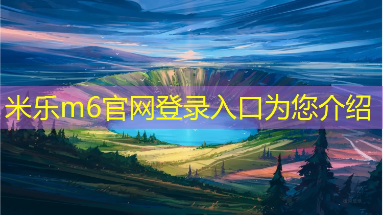 <strong>米乐为您介绍：乒乓球台一般多远</strong>