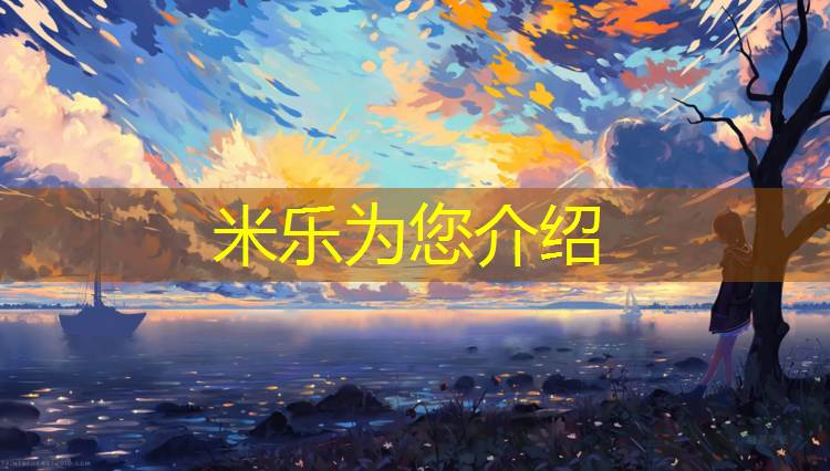 米乐：墙壁室内健身吊双杠