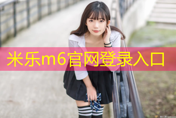 <strong>米乐为您介绍：艺术体操抱球是什么动作</strong>