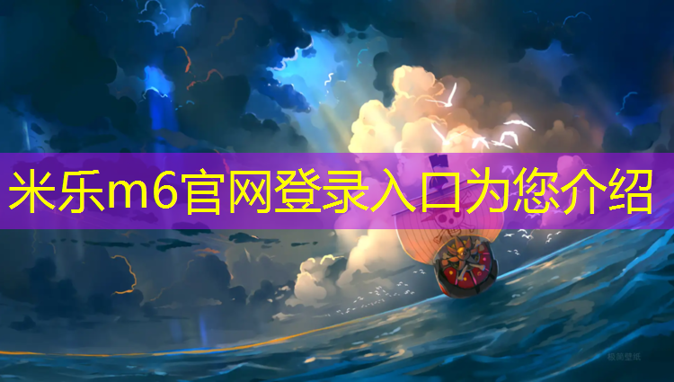 米乐m6官网登录入口为您介绍：抚州红色塑胶跑道