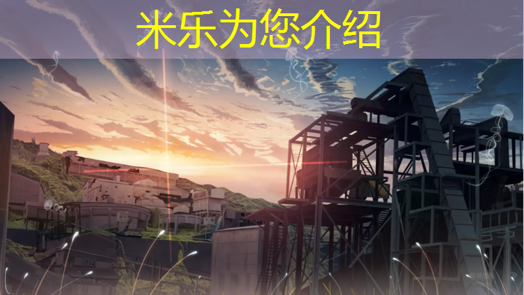 米乐为您介绍：深圳小区塑胶跑道建造