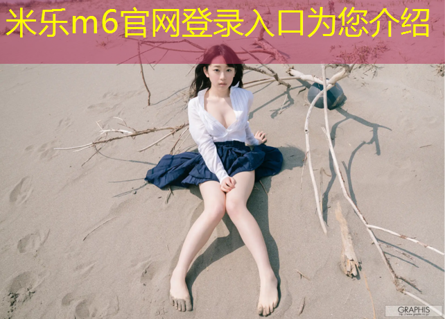 <strong>米乐：龙泉塑胶跑道生产商</strong>