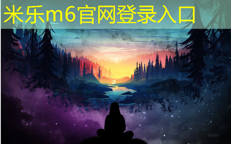 米乐：塑胶跑道完工图