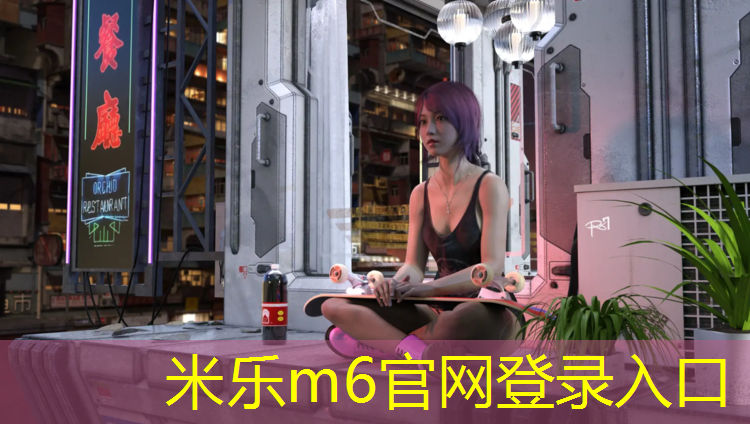 <strong>米乐m6官网登录入口为您介绍：招远新国标塑胶跑道</strong>