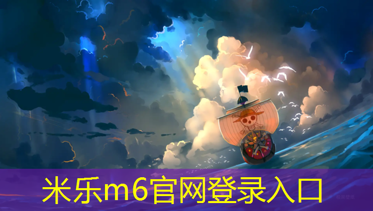 <strong>米乐为您介绍：体操垫好做吗_</strong>