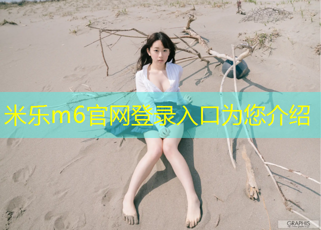 <strong>米乐：昌吉环保塑胶跑道材料</strong>