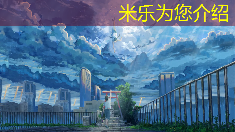 <strong>米乐为您介绍：塑胶跑道标准2017</strong>