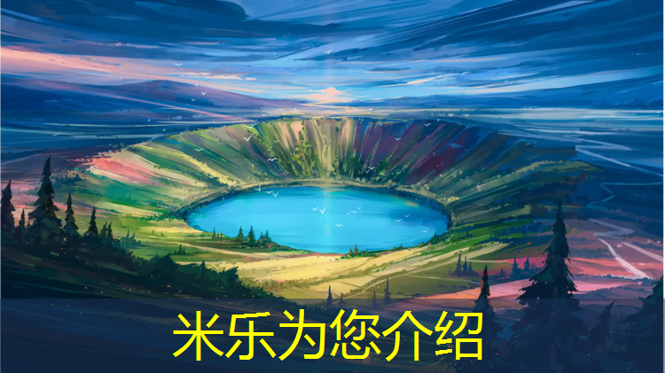 <strong>米乐m6官网登录入口：海伦体育场塑胶跑道</strong>