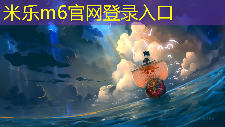 <strong>米乐：格思特塑胶跑道</strong>